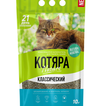 Kotjara Classic kassiliiv 10L